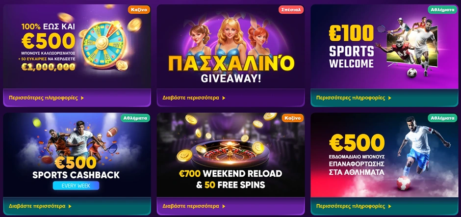 Kingmaker Bonus