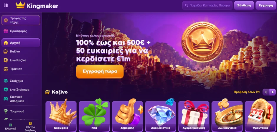 Kingmaker Casino